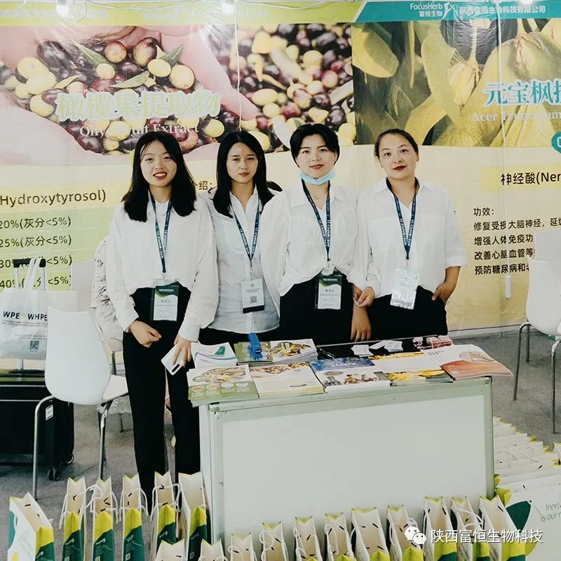 陜西富恒生物展會風采.png