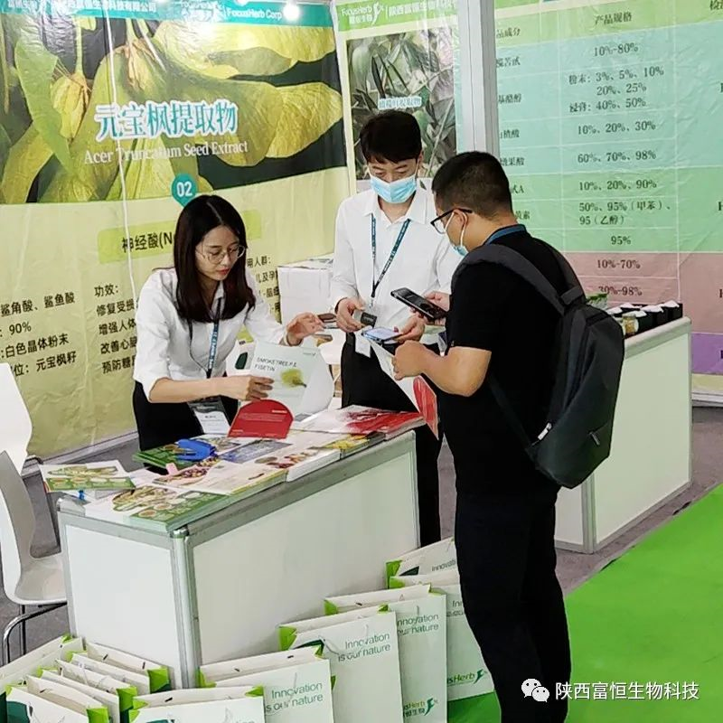 陜西富恒生物展會風采.png
