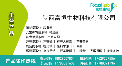 陜西富恒生物.jpg