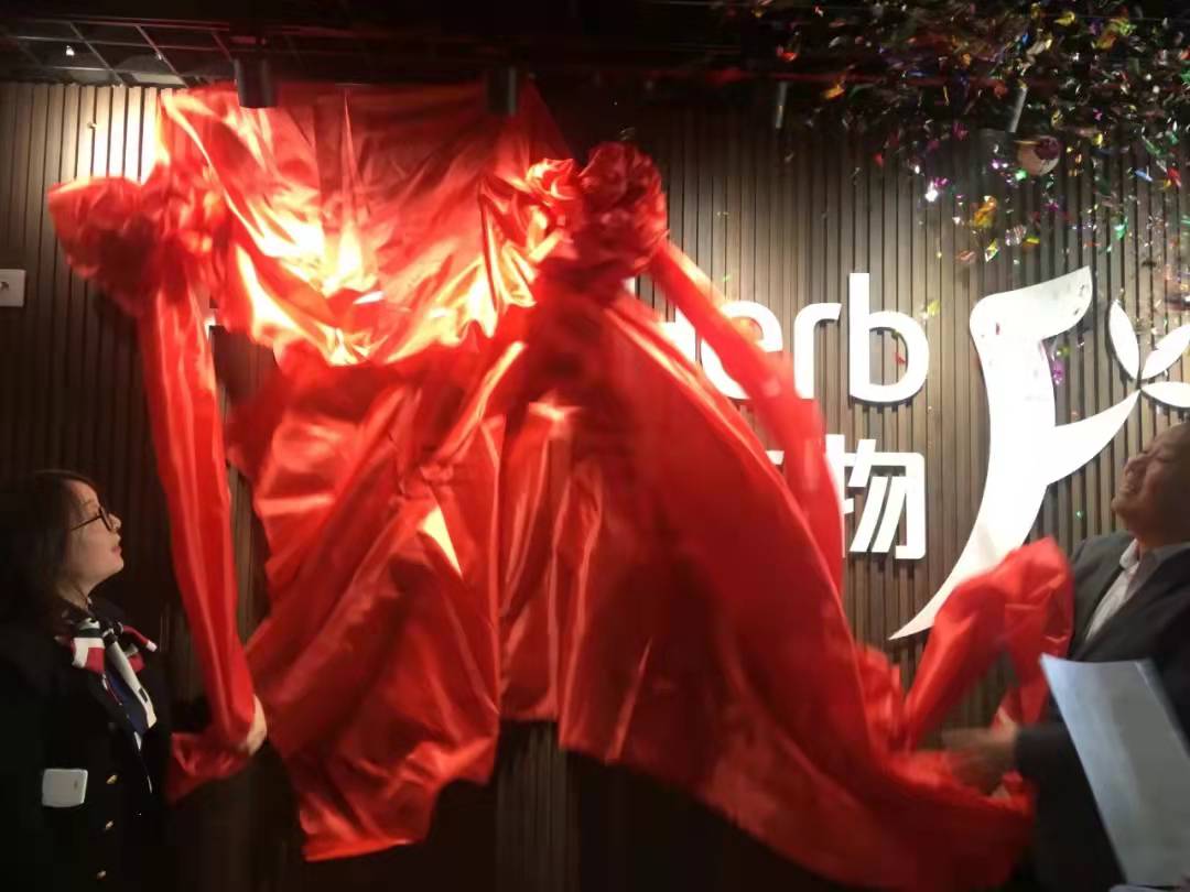 富恒生物喬遷新址.jpg