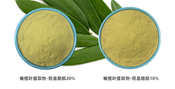 富恒生物橄欖葉提取物羥基酪醇2.jpg