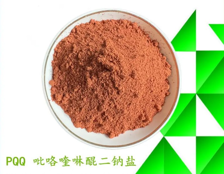 其他原料吡咯喹啉醌二鈉鹽（PQQ）