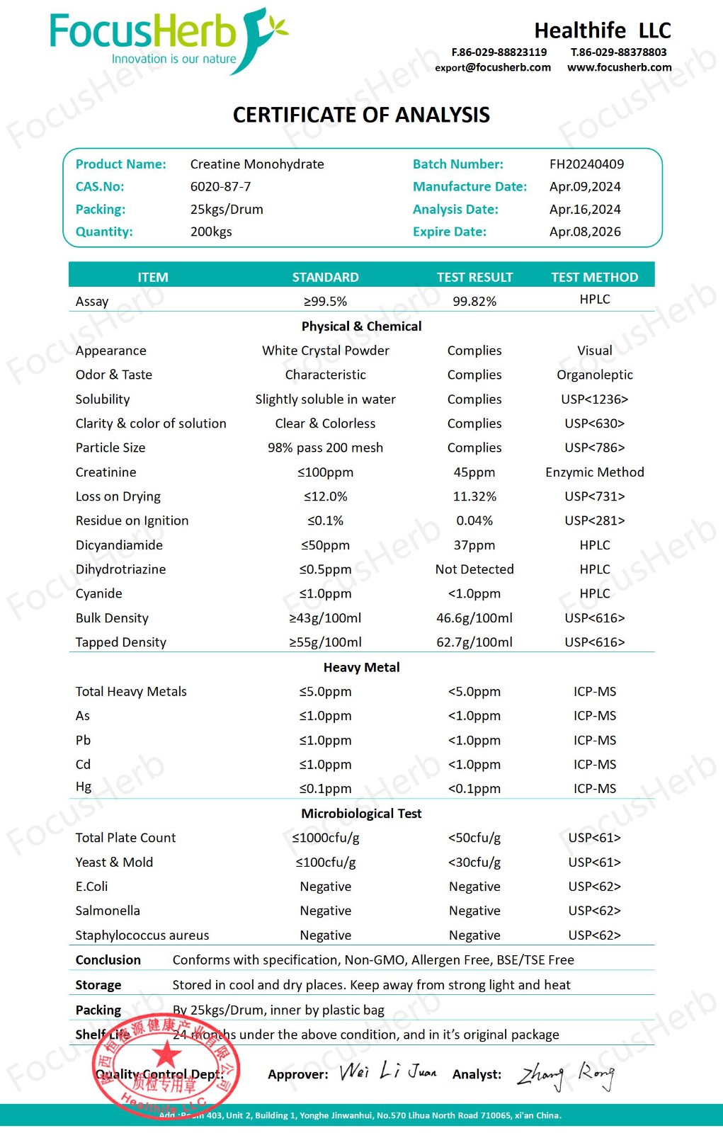 一水肌酸 COA of Creatine Monohydrate_01.jpg