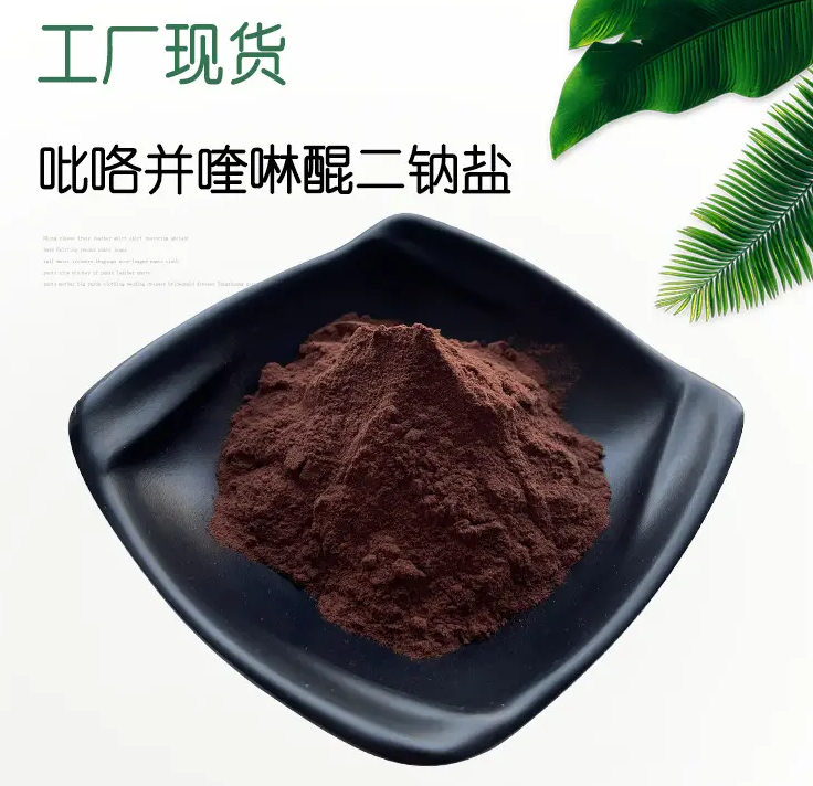 其他原料吡咯喹啉醌二鈉鹽和酸的區別是什么?