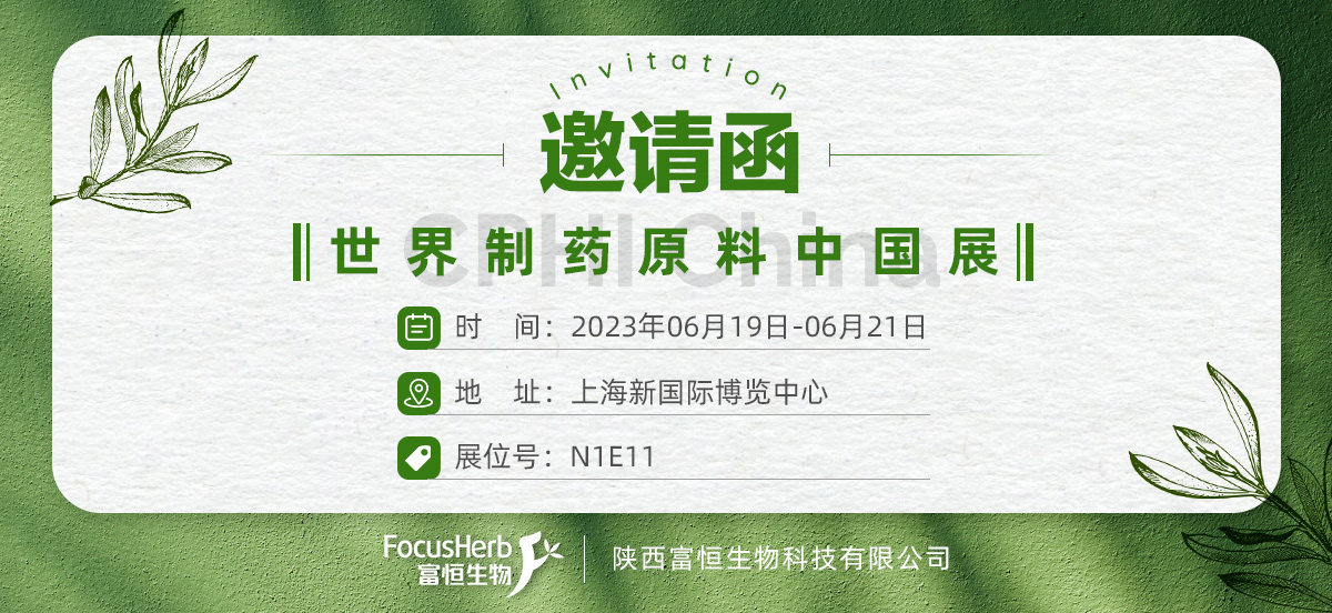 2023 上海CPHI展會信息