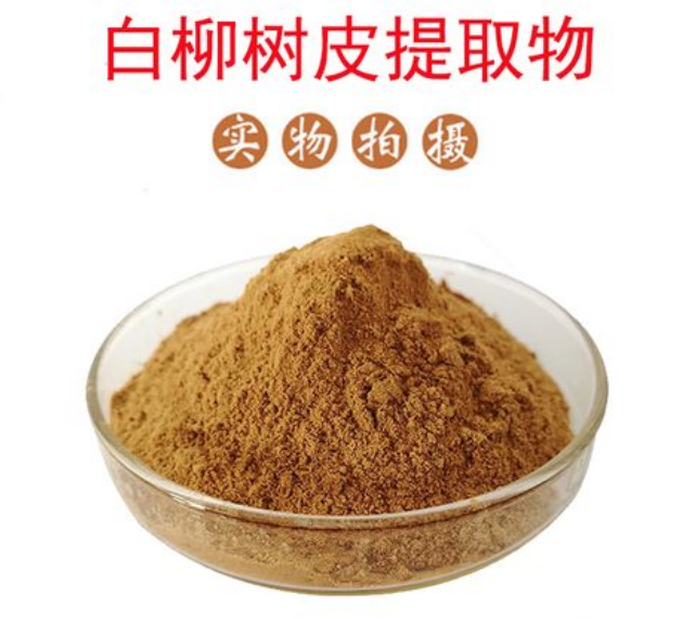 其他原料白柳樹皮是什么?