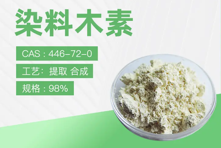 其他原料染料木素的藥代動力學與增加吸收