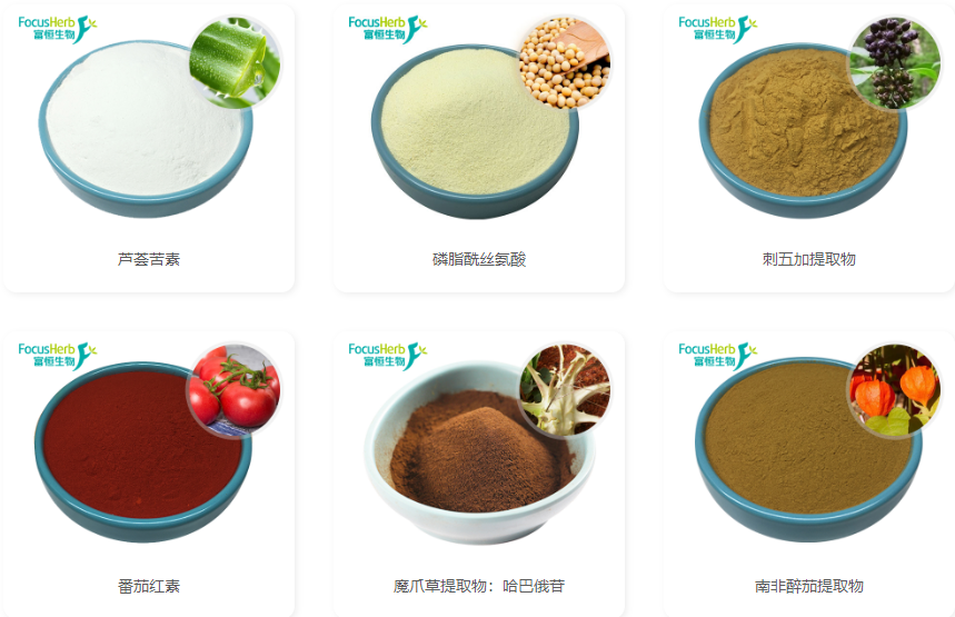 植物提取物對人體健康的益處